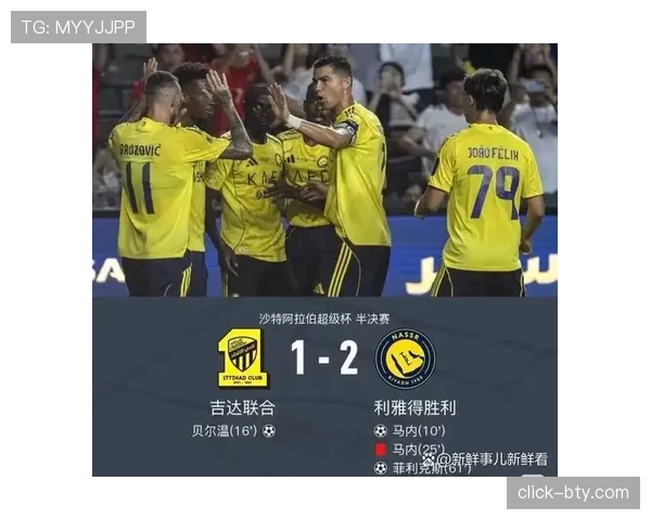 利雅得胜利近期连场状态持续，关键赛事阵容磨合效果显现。